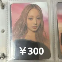 twice トレカ ready to be デジパック ツウィ