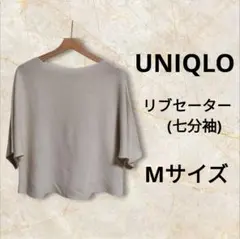 ユニクロ　UNIQLO リブワイドスリーブセーター　ニット　七分袖　 M　白