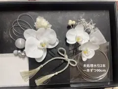 胡蝶蘭 髪飾り 水引 成人式 卒業式 前撮り 結婚式　和装　白×シルバー