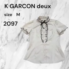 K GARCON deux 半袖ブラウス Mサイズ フリル ベージュ　白　古着