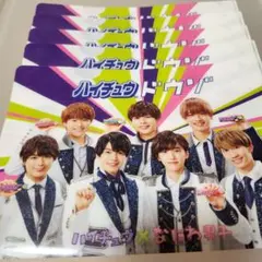 なにわ男子　ー ミニクリアファイル　ハイチュウコラボ　5枚セット ー