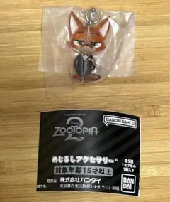 ニック ・ワイルド B ズートピア 2 めじるしアクセサリー ガチャガチャ