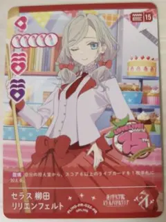 2026年最新】セラス柳田リリエンフェルトの人気アイテム - メルカリ