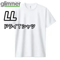 glimmer グリマー 新品未使用 4.4oz ドライ半袖Tシャツ 白 LLのサムネイル
