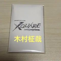 INI XQUARE MASTERPIECE ドーム 木村柾哉 トレカ セット