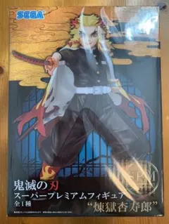 鬼滅の刃 煉獄杏寿郎 フィギュア