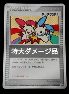 最安値 タッチ交換! PROMO PCG-P 130/PCG-P ロゴあり - メルカリ