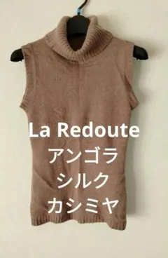 ラルドゥート ノースリーブ ハイネック ニット ブラウン M