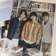 菅田将暉 松坂桃李 相葉裕樹 切り抜き - メルカリ