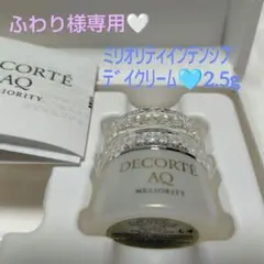 New♡DECORTE ギフト★ミリオリティ デイクリーム＆スパチュラ★ポーチ付