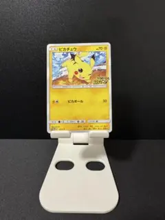 ピカチュウ　ピカピカピカチュウプロモカードキャンペーン　125 / S-P