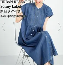 【新品タグ付き】Sonny Label デニムピンタックヨークフレンチワンピース
