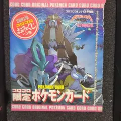 2026年最新】コロコロコミック1月号の人気アイテム - メルカリ