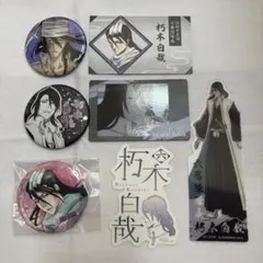 黒崎一護 日番谷冬獅郎 更木剣八 朽木白哉 BLEACH 小物入れA 超希少