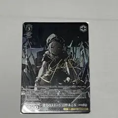 2026年最新】日野森志歩 sspの人気アイテム - メルカリ