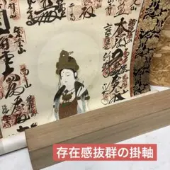 2026年最新】御朱印 掛軸の人気アイテム - メルカリ