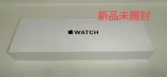Apple Watch SE 3（GPSモデル）- 40mmミッドナイト