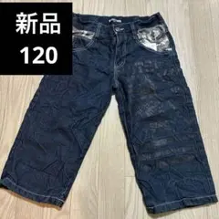 デニムズボン　ブラック　男の子　140