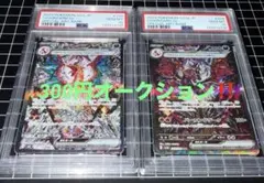 【PSA10連番】　リザードンex SAR PSA10のサムネイル