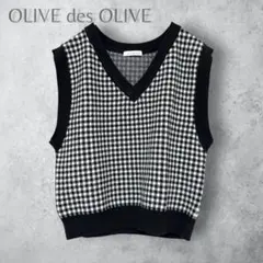 【olive des olive】　ギンガムチェックベスト　重ね着　着回し　黒