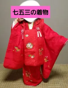 [3歳用♡着用2回]　七五三用　被布♡着物♡正絹♡セット