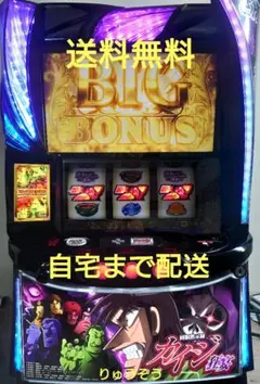 2025年最新】カイジ狂宴の人気アイテム - メルカリ