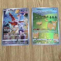 ラティアス（ジャンボ）_ジャンボカードコレクション ラティアス PRO