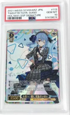 2026年最新】星街すいせい サインの人気アイテム - メルカリ