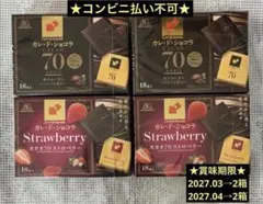 2026年最新】カレドショコラ アーモンドの人気アイテム - メルカリ
