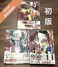 2026年最新】初版1巻の人気アイテム - メルカリ