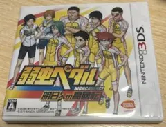 3DS弱虫ペダル 明日への高回転 アニメイト早期特典付き