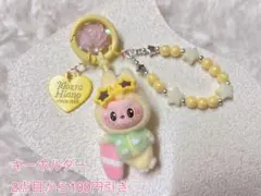 黄色系 ラブブ キーホルダー ストラップ