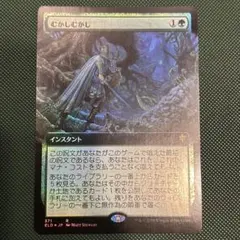 MTG 喜びあふれる太陽生まれ foil アーティストプルーフ - メルカリ