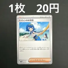 【スイレンのお世話 在庫数3】ポケモンカード テラスタルフェスex ノーマルのサムネイル
