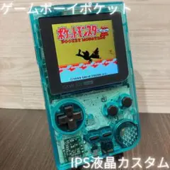 ゲームボーイカラー　最新IPS ラミネート版 レビュー＆解説】大画面のゲームボーイカラーを手に入れろ！『GBC用