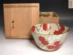 高橋道八　花鳥紋花入　清水　京焼　木箱入　送料込み0410 2026年最新】Yahoo!オークション -高橋道八(京焼)の中古品・新品・未