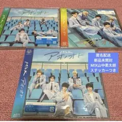 M!LK アオノオト CD 3形態セット【新品未開封】山中柔太朗ステッカーつき