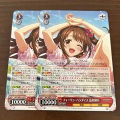 2026年最新】島村卯月 スリーブの人気アイテム - メルカリ