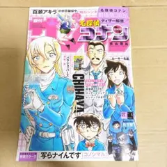 新品】週刊少年サンデー 2026年 21号 萩原千速 限定カード付録付き