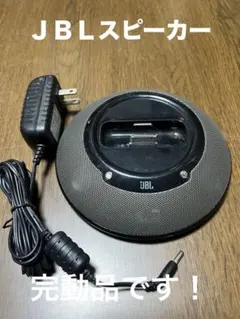 2025年最新】on station micro jblの人気アイテム - メルカリ