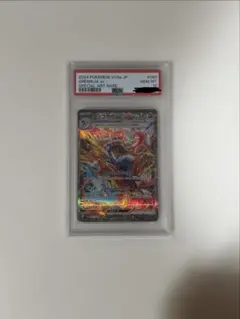 ゲッコウガex sar67/100 PSA 10 - メルカリ