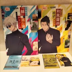 u*i様 呪術廻戦　銀だこコラボカード