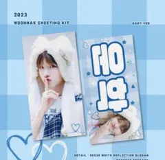 Boynextdoor スローガン ウナク