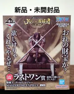 2025年最新】ラストワン ロジャーの人気アイテム - メルカリ