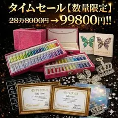 ≪通信講座／2資格取得≫ジャグアタトゥー＋ボディジュエリー通信講座