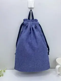 給食袋★無地25薄い紺色