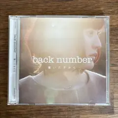 初回限定盤back number 繋いだ手から CD DVD