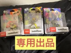 【専用出品】生チョコ様 amiibo3種