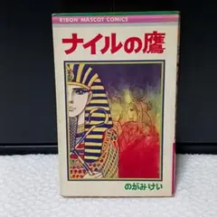 2026年最新】初版1巻の人気アイテム - メルカリ