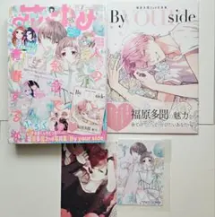 花とゆめ 2026年7号 付録完備 多聞くん　人の余命で青春するな ブロマイド